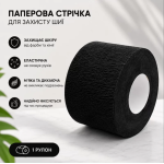 Комірці для стрижки перукарські одноразові відривні в рулоні,  (1 рулон)  чорні
